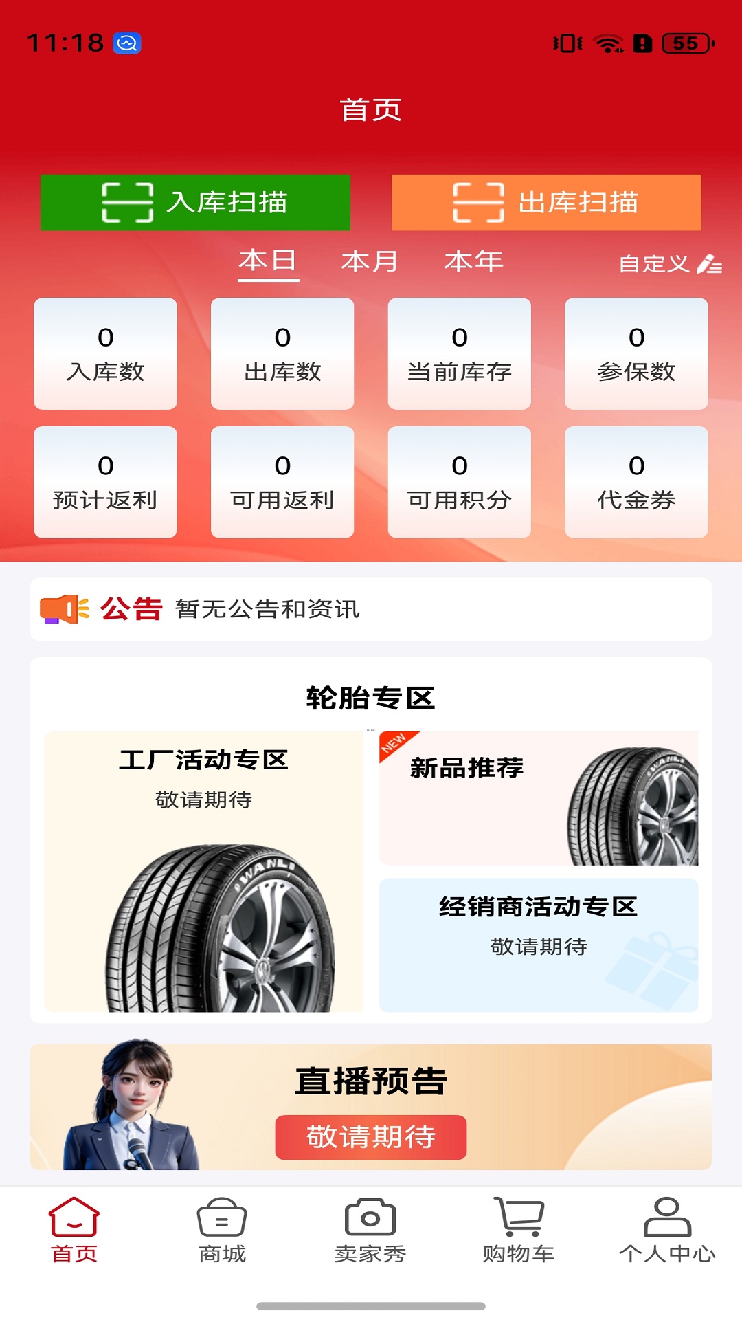 ����e·ͨapp���°汾vA1.1.3 ��׿��