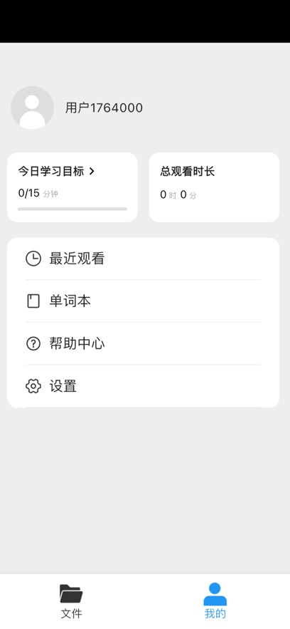 ��ʵӢ��app����v1.1.6 ���°�