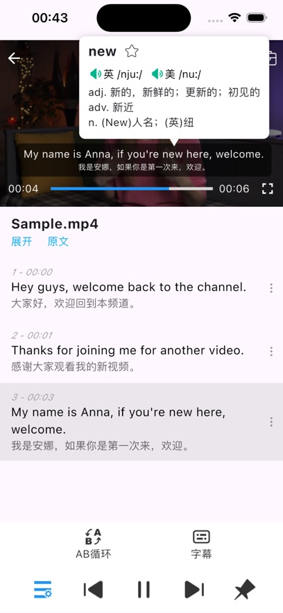 ��ʵӢ��app����v1.1.6 ���°�