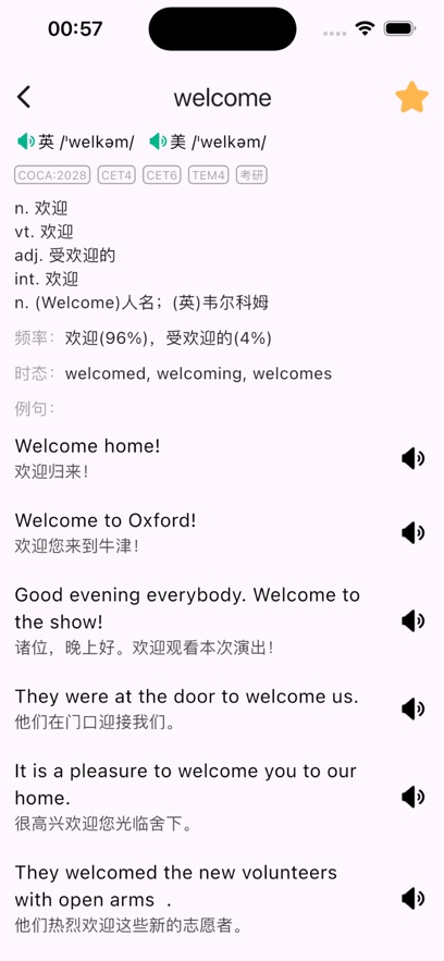 ��ʵӢ��app����v1.1.6 ���°�