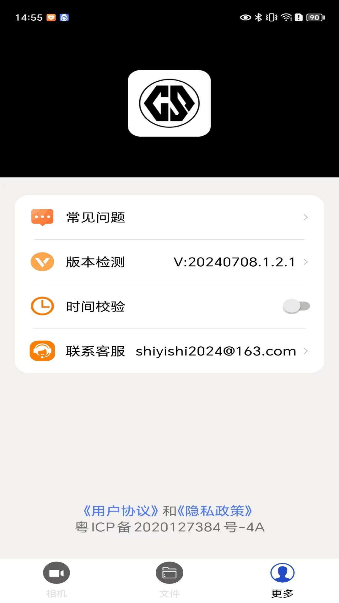 cscamera���ذ�׿������v2.0.0 ���°�