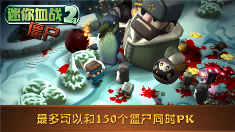 Minigore 2����Ѫս2��ʬv1.8 ���°�