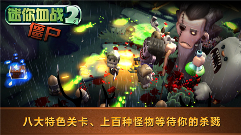 Minigore 2����Ѫս2��ʬv1.8 ���°�