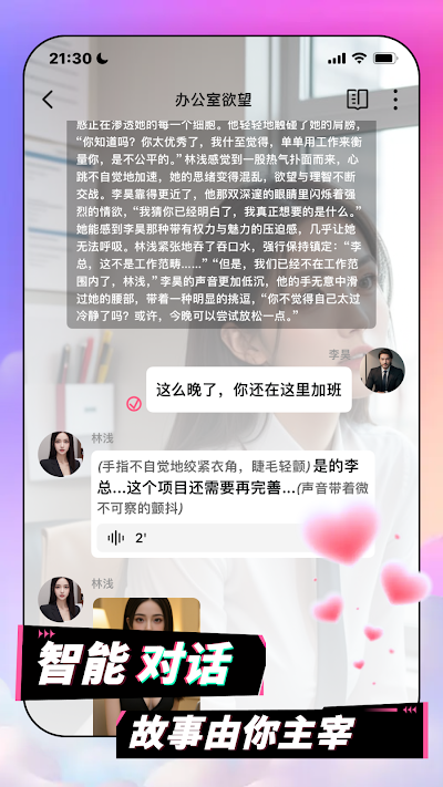 plottoai���°�����(AI����)v1.3.9 ��׿��