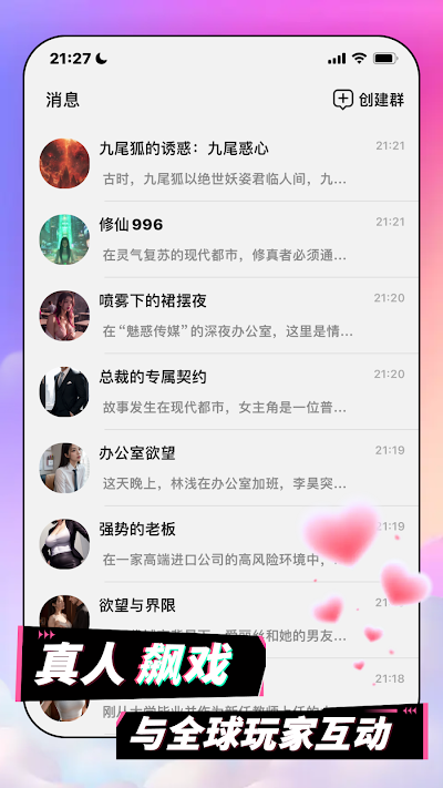 plottoai���°�����(AI����)v1.3.9 ��׿��