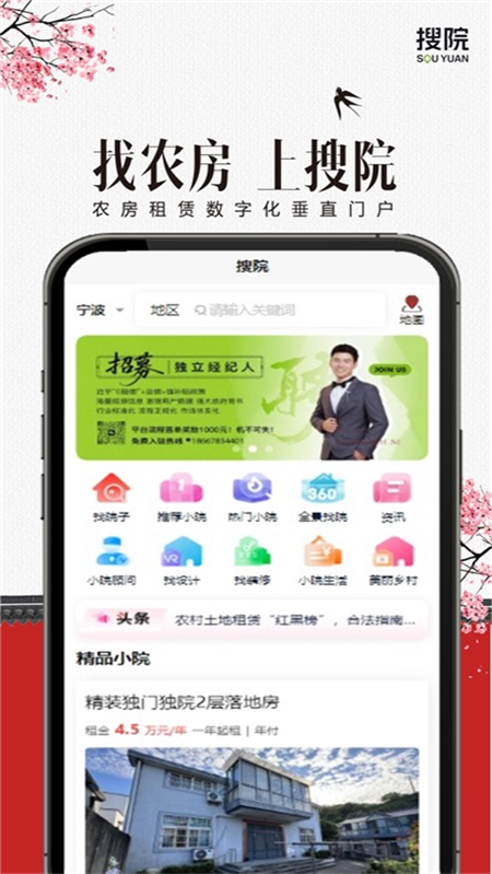 ��Ժapp�ٷ�����v5.0.0 ���°�