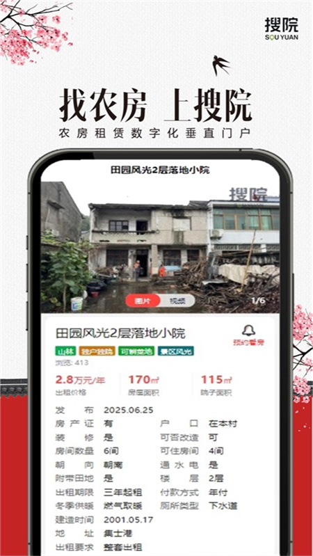 ��Ժapp�ٷ�����v5.0.0 ���°�