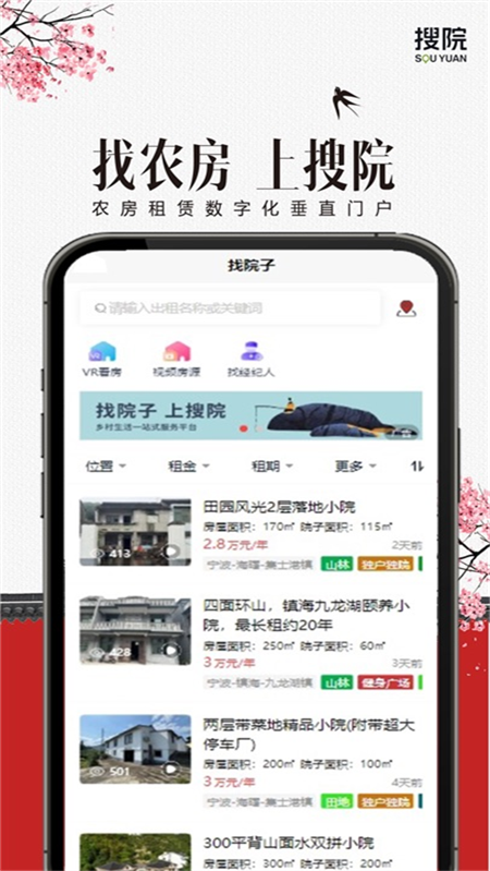 ��Ժapp�ٷ�����v5.0.0 ���°�