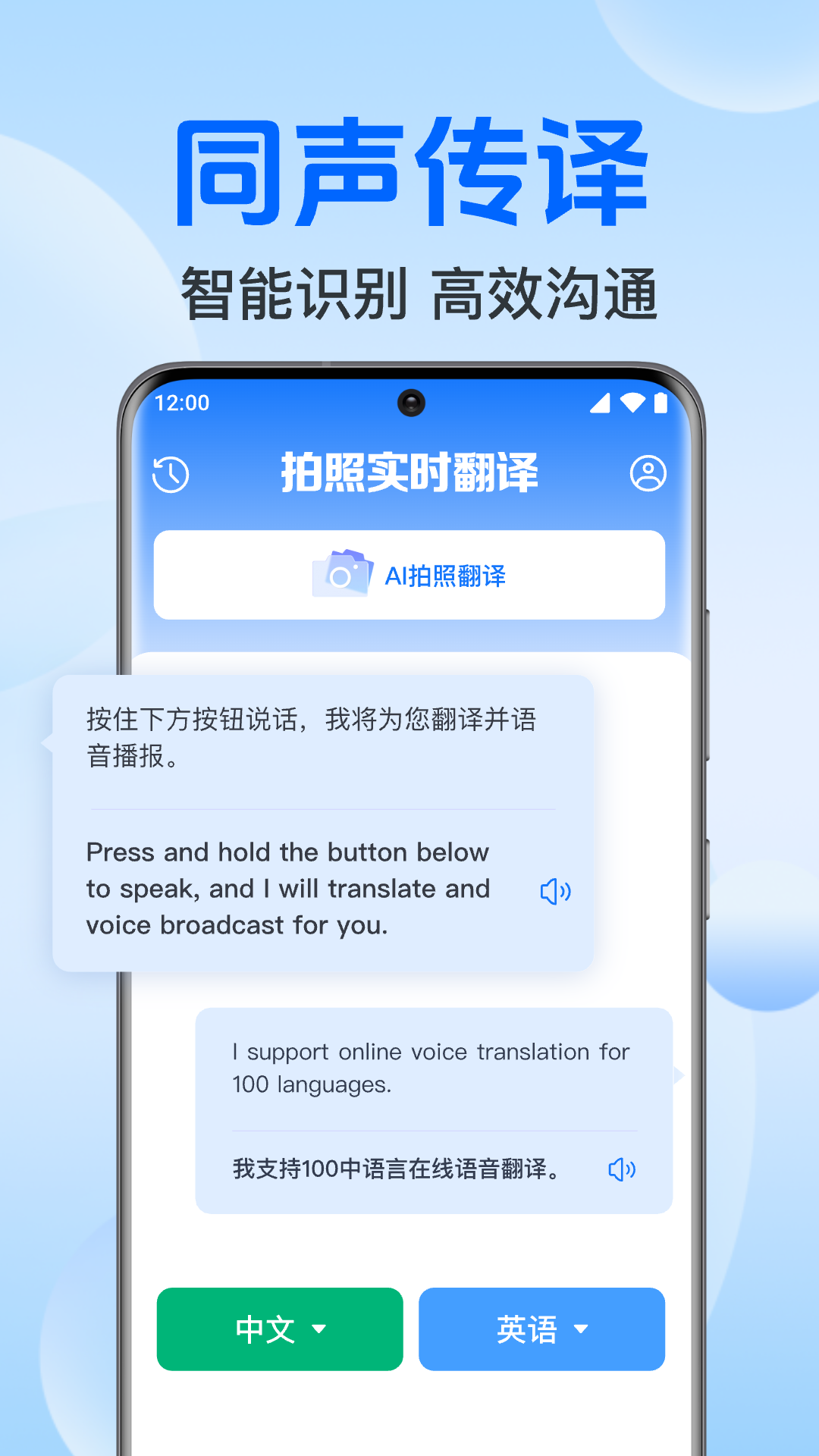 DeePAIȫ�ܷ����appv1.0.7.1002 ��׿��