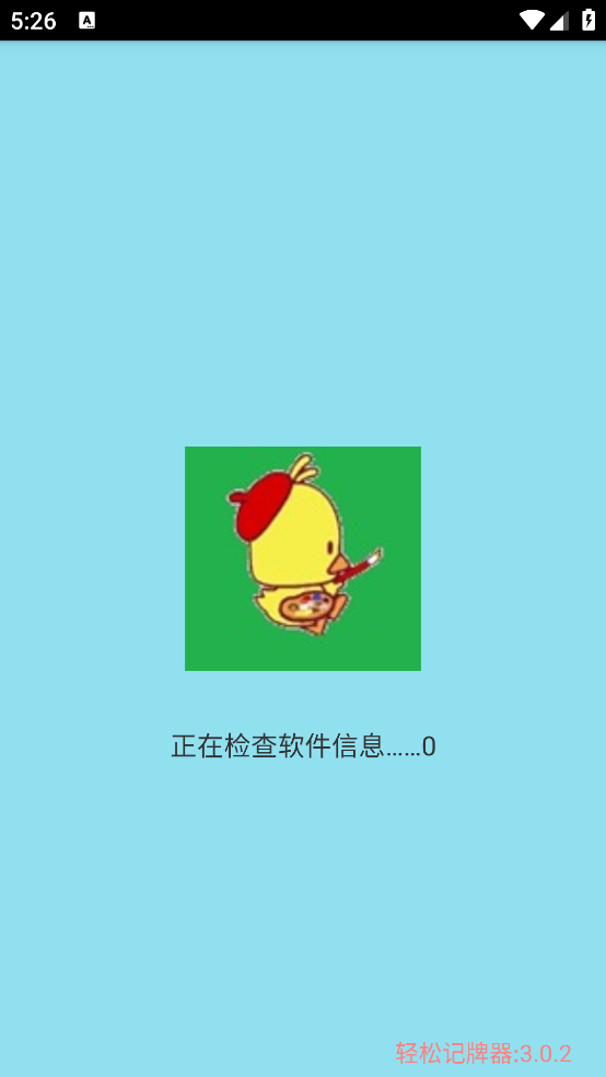 ���ɼ�����appv3.0.2 �ֻ���