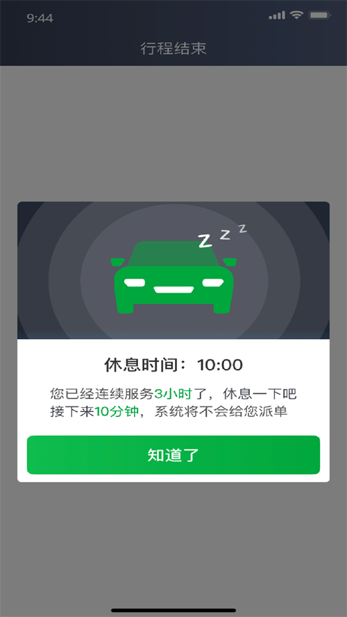 ����˳��˾����app�ٷ����ذ�װv6.60.0.0004 ��׿��