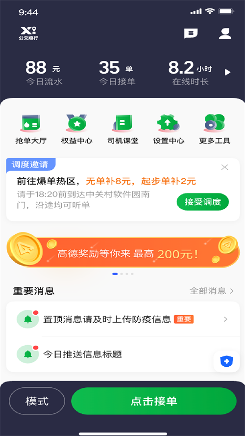 ����˳��˾����app�ٷ����ذ�װv6.60.0.0004 ��׿��