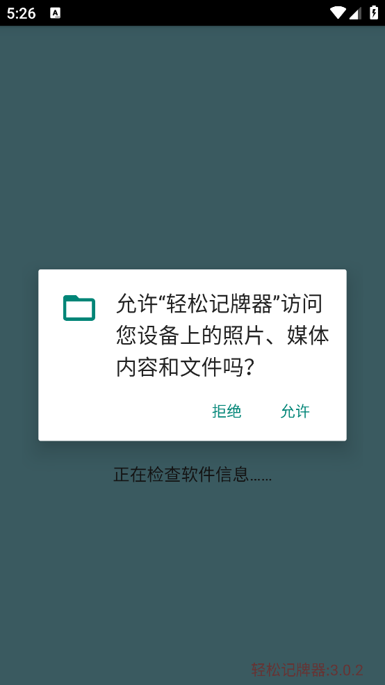 ���ɼ�������׿���°�v3.0.2 �ٷ���