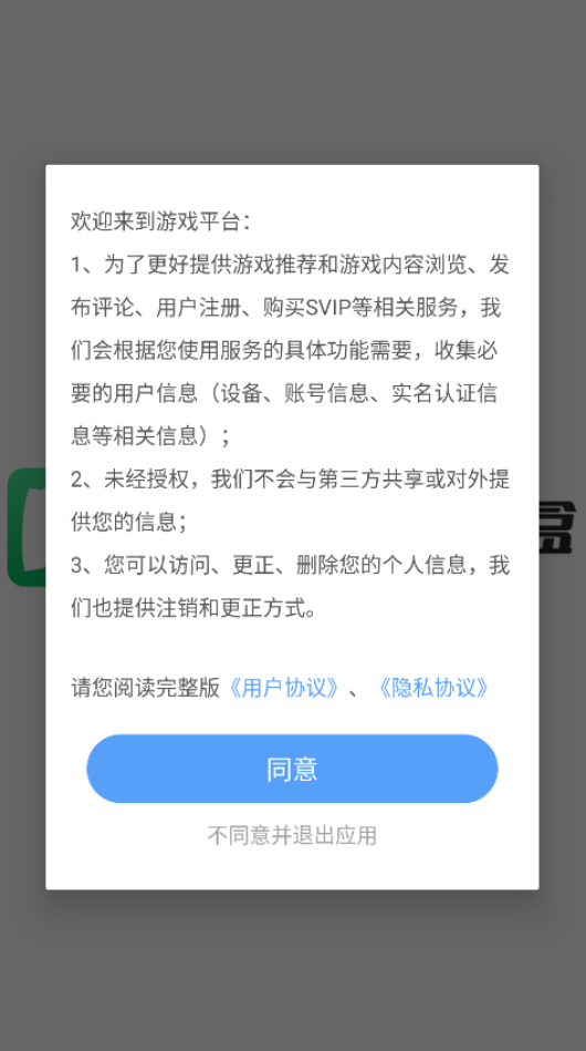 9877��Ϸ���Ӱ�׿v5.5.3308 ���°�