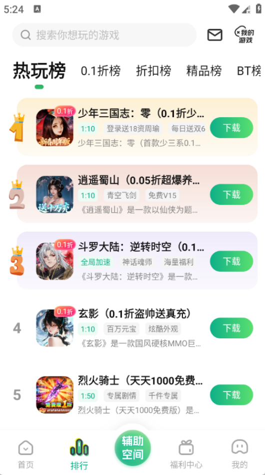 9877��Ϸ���Ӱ�׿v5.5.3308 ���°�