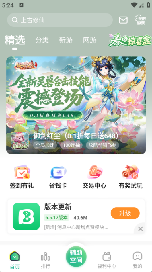 9877��Ϸ���Ӱ�׿v5.5.3308 ���°�