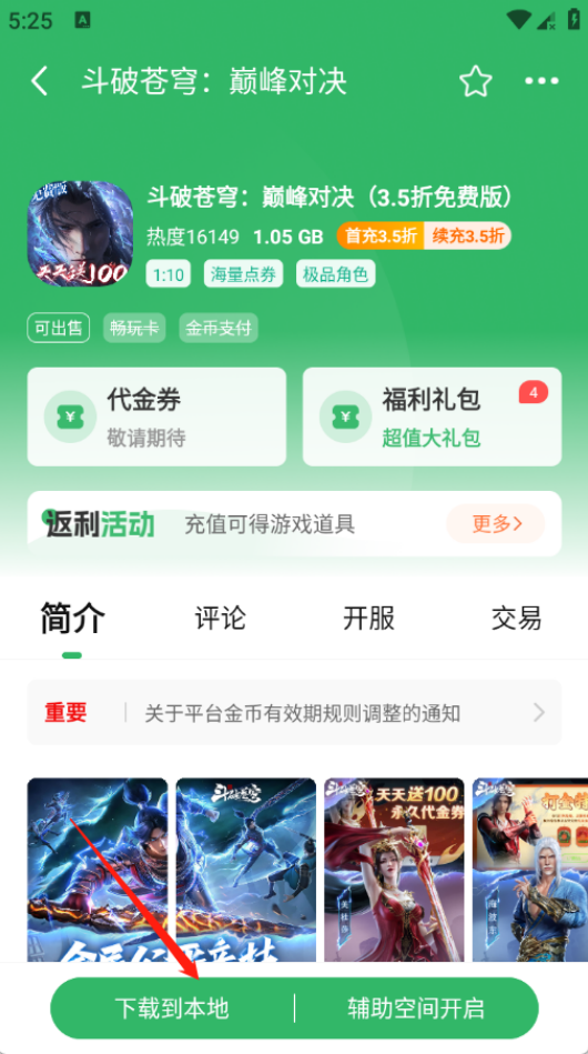 9877��Ϸ���Ӱ�׿v5.5.3308 ���°�