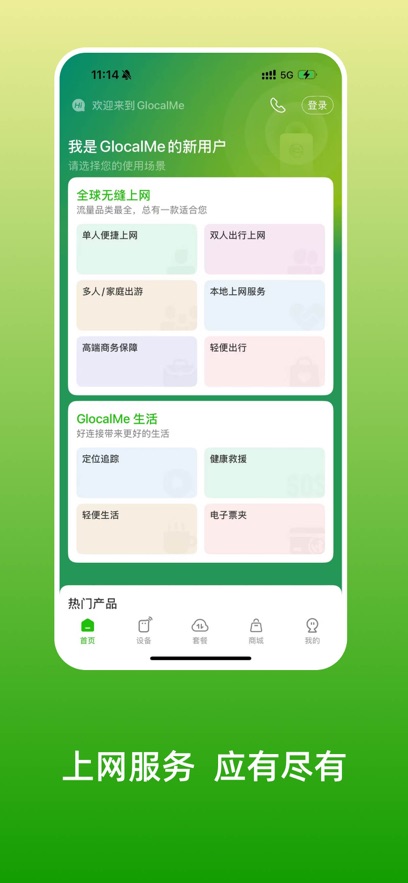 glocalme�ٷ�����v3.60.00 ���°�
