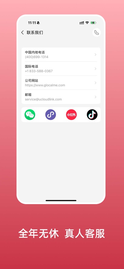 glocalme�ٷ�����v3.60.00 ���°�