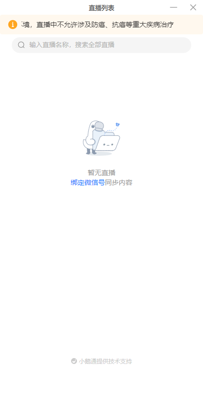��ֱ�����԰�v5.2.0 ���°�