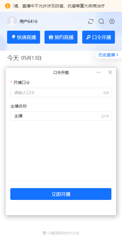 ��ֱ�����԰�v5.2.0 ���°�