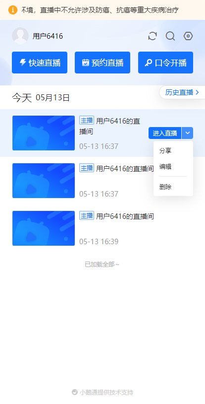 ��ֱ�����԰�v5.2.0 ���°�