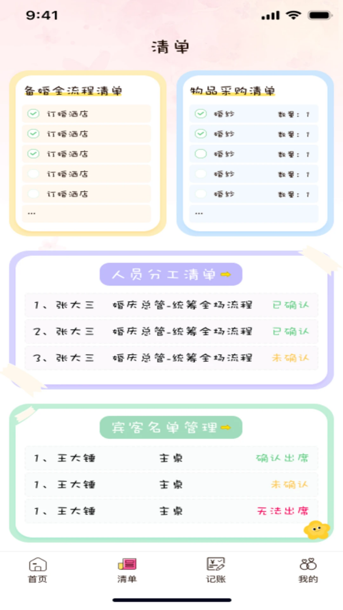 �����appv1.0.0 �ٷ���