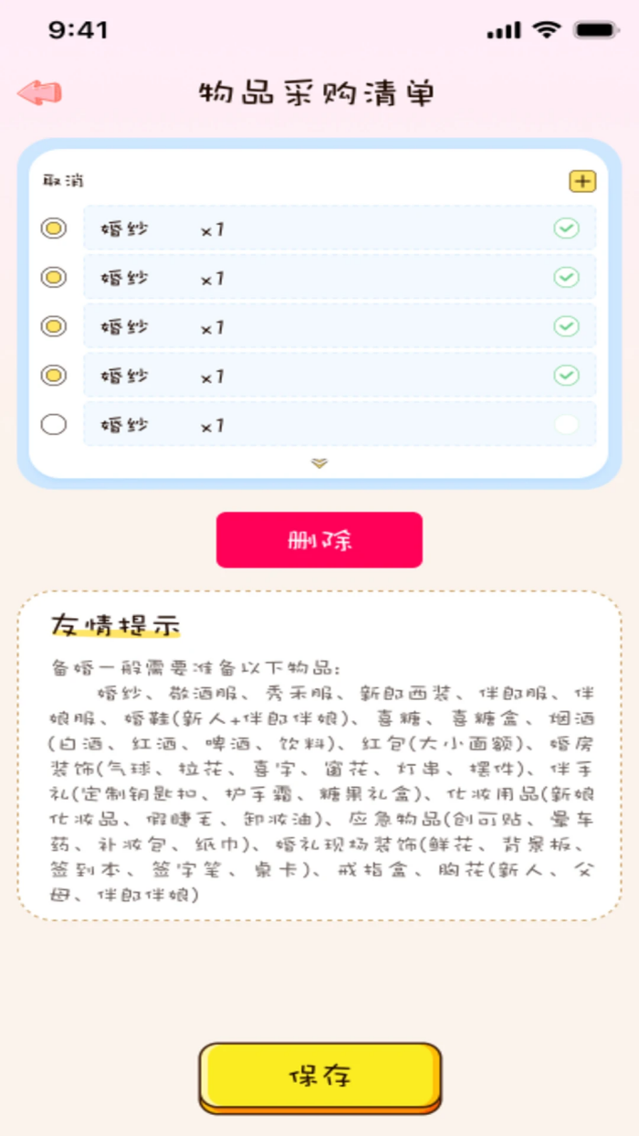�����appv1.0.0 �ٷ���