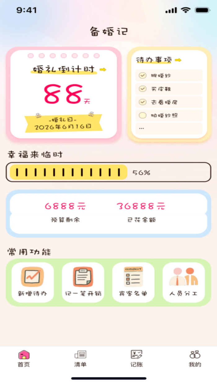 �����appv1.0.0 �ٷ���