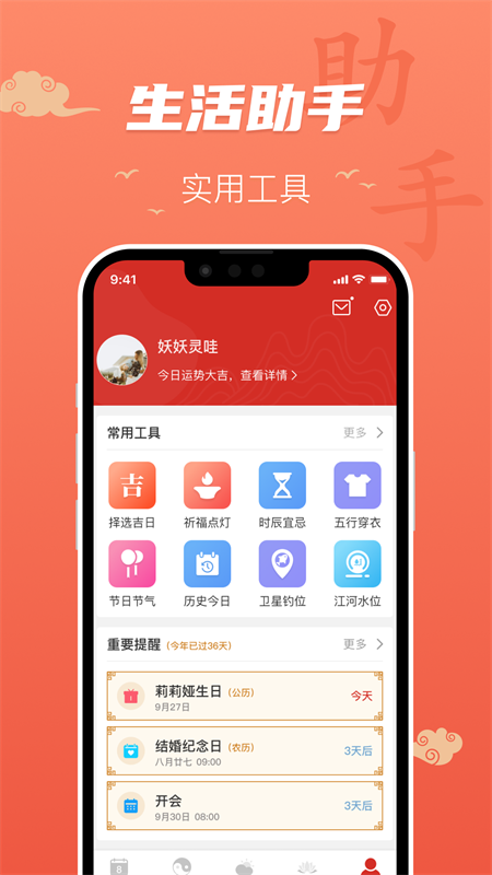 ����������APP���°汾v1.5.40 ��׿��