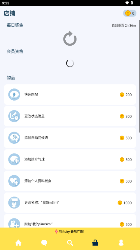 Simsimi���°�����v9.1.6 ��׿��