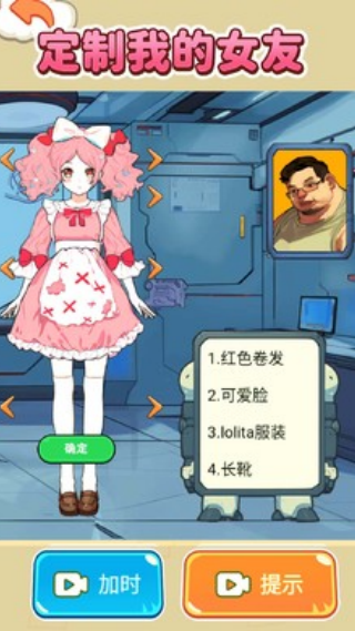 ��������Ů����Ϸv1.0 ��׿��