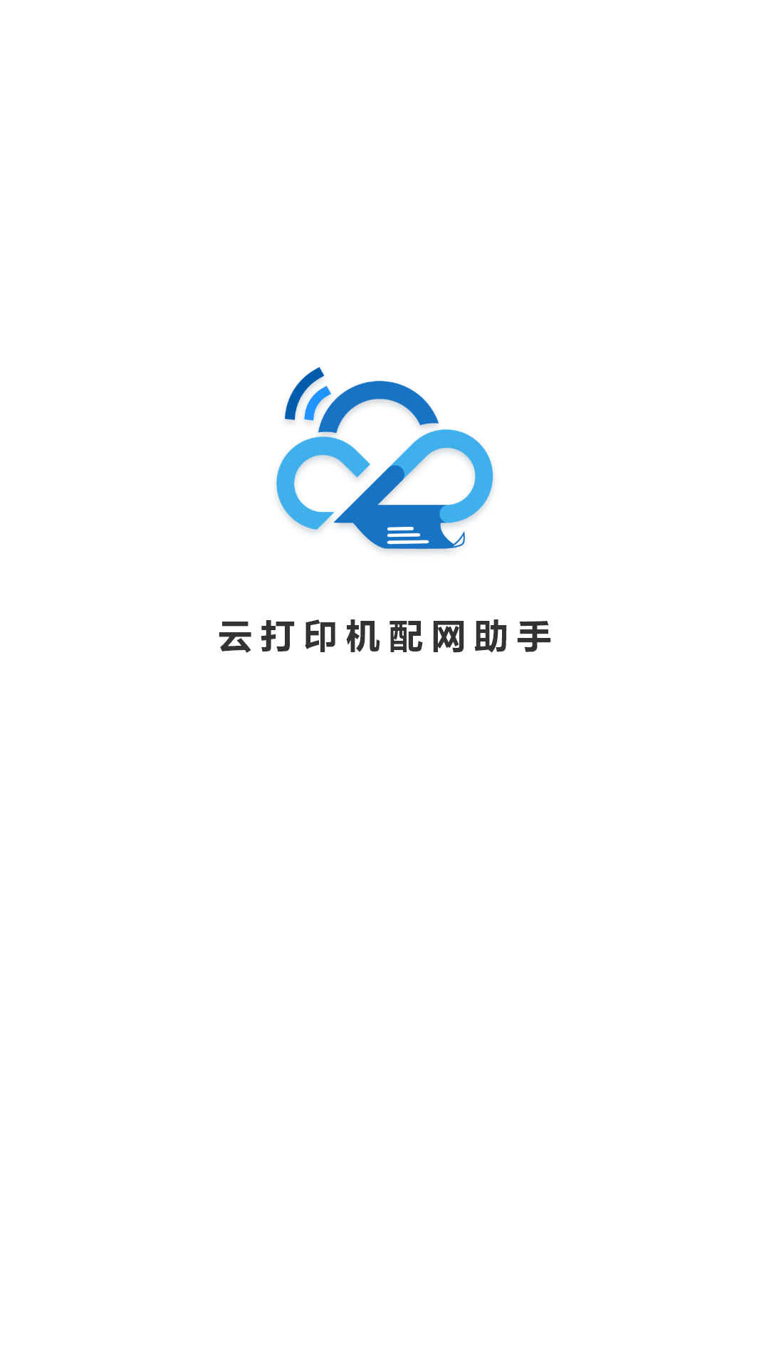 �ƴ�ӡ������appv1.9.1 ���°�