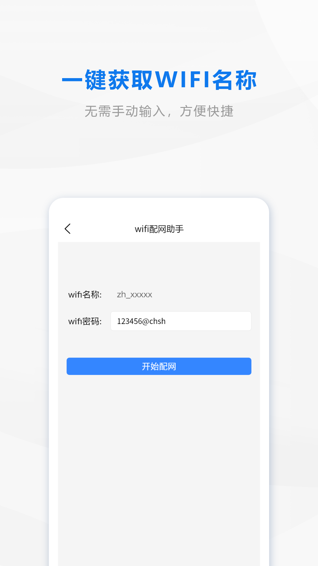 �ƴ�ӡ������appv1.9.1 ���°�