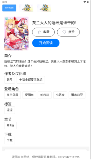 �����Ļ�app����v1.3.0 ��׿��