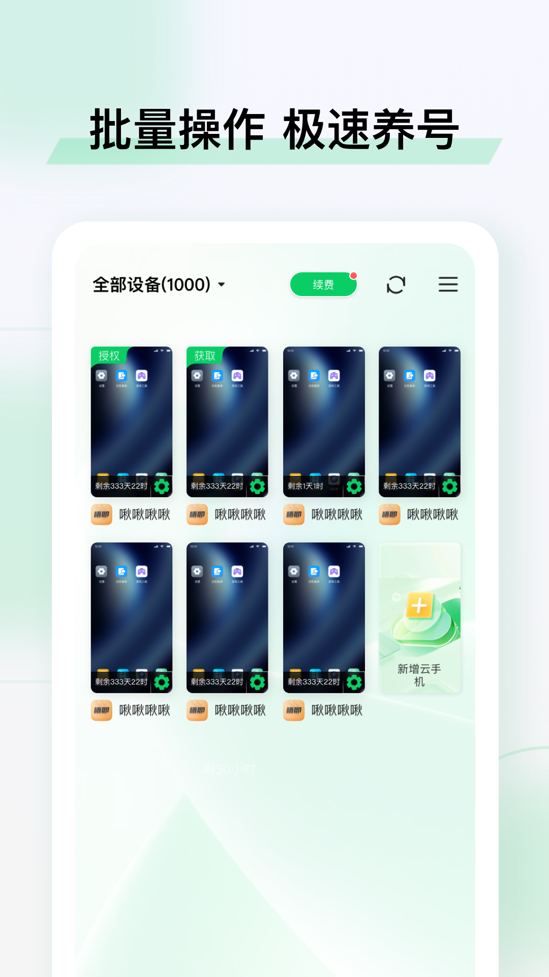 С�����ֻ�appv5.9.6.1 ���°�