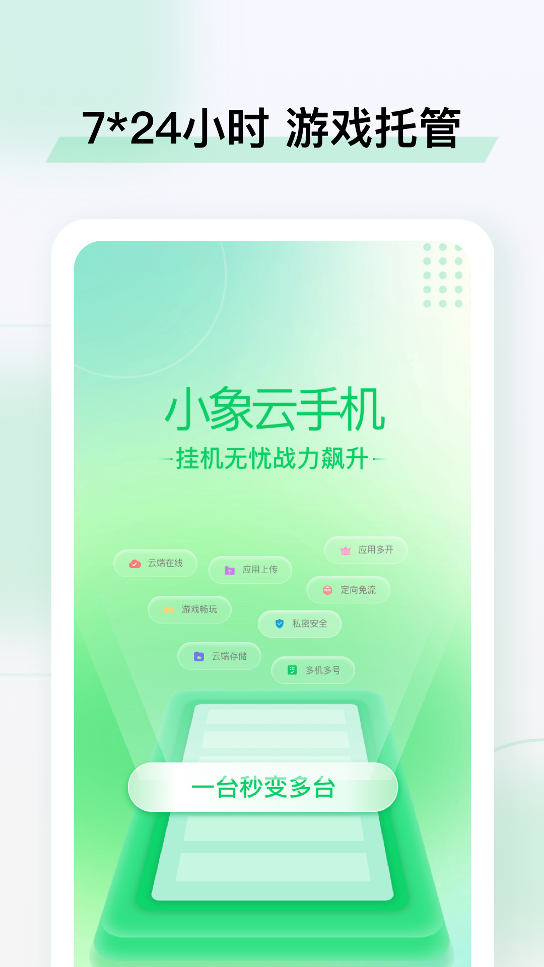С�����ֻ�appv5.9.6.1 ���°�