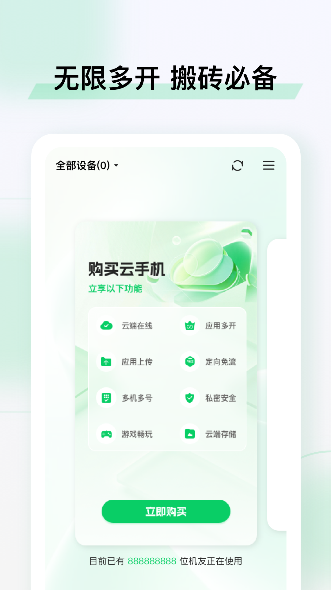 С�����ֻ�appv5.9.6.1 ���°�