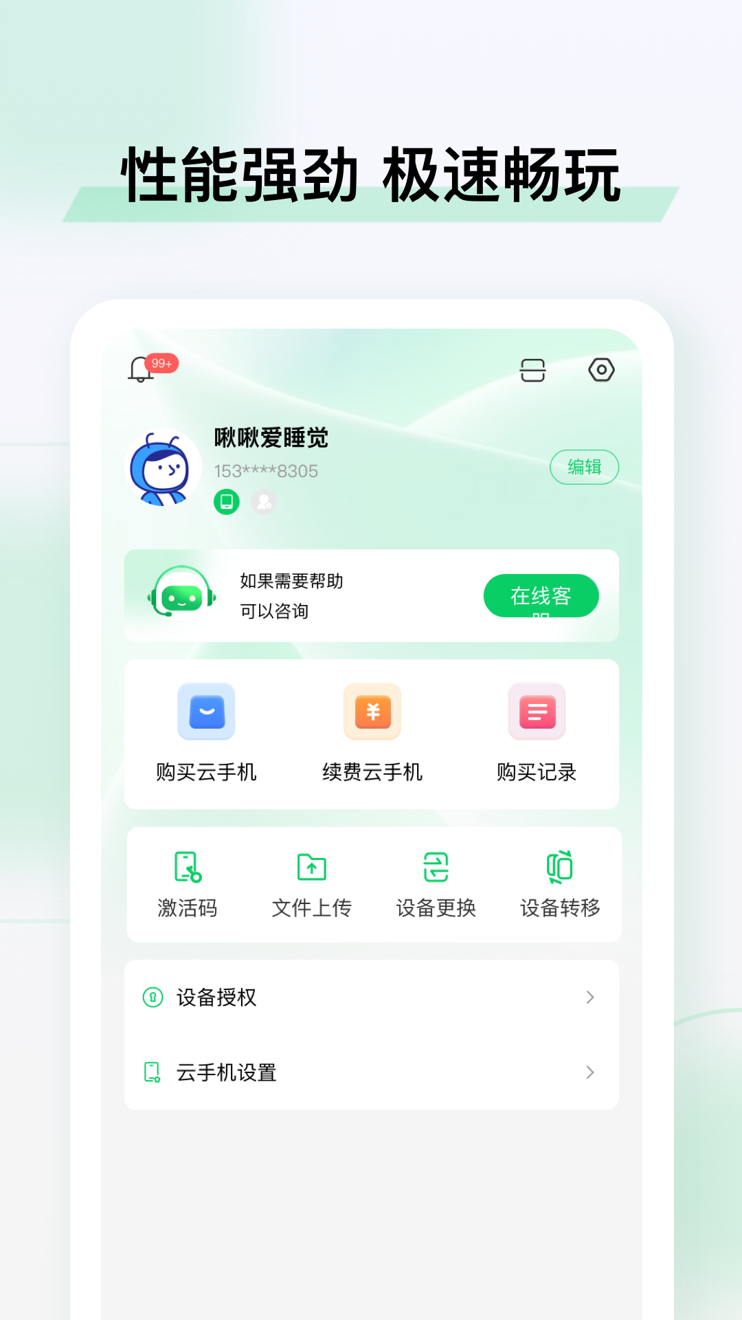 С�����ֻ�appv5.9.6.1 ���°�