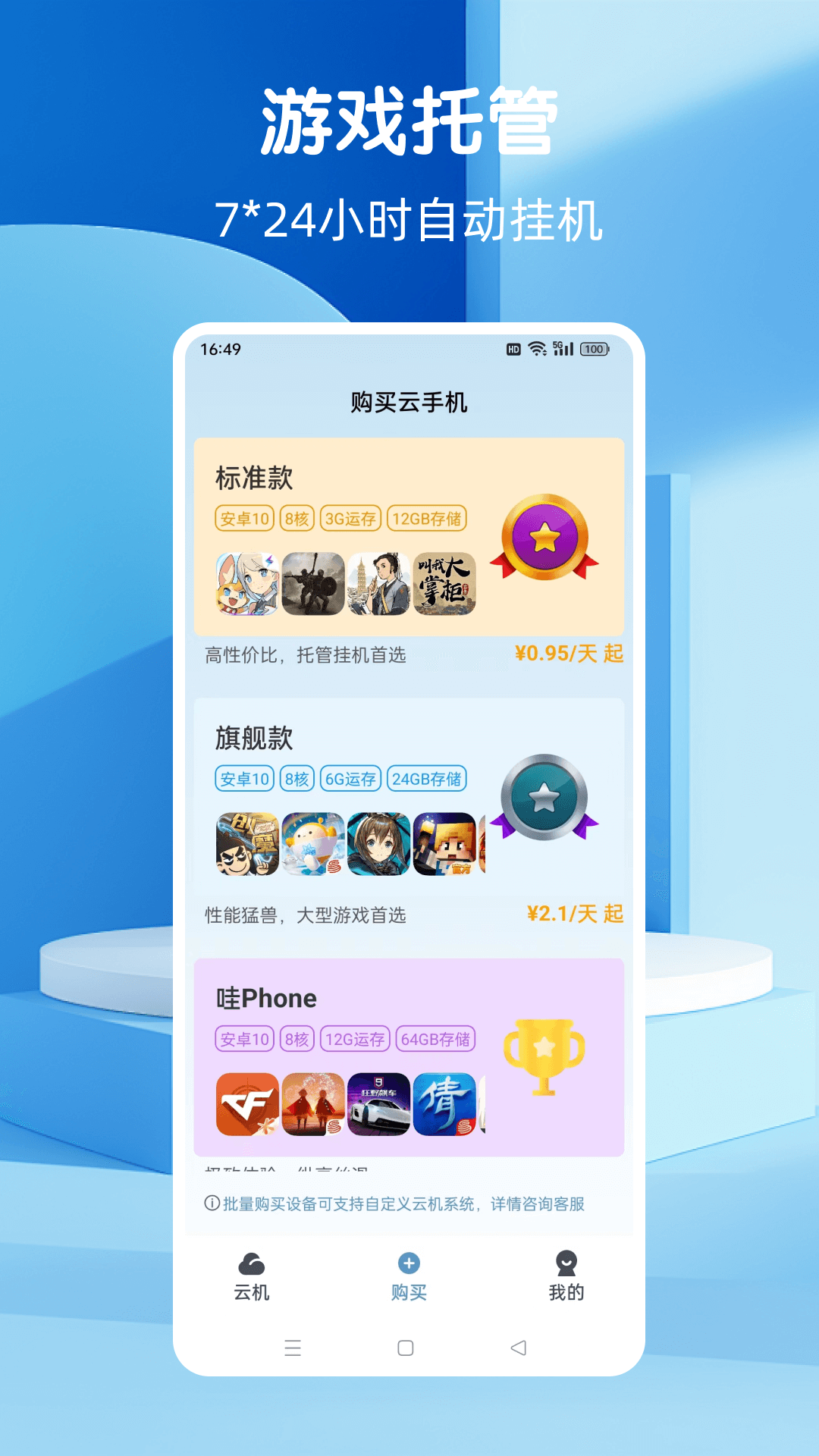 wa���ֻ�app����v2.1.09-release �ٷ���