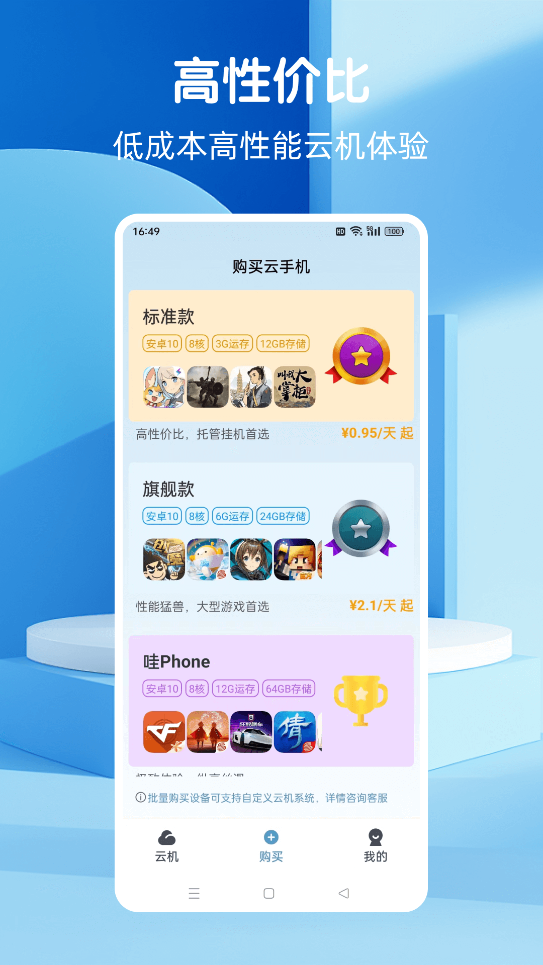 wa���ֻ�app����v2.1.09-release �ٷ���