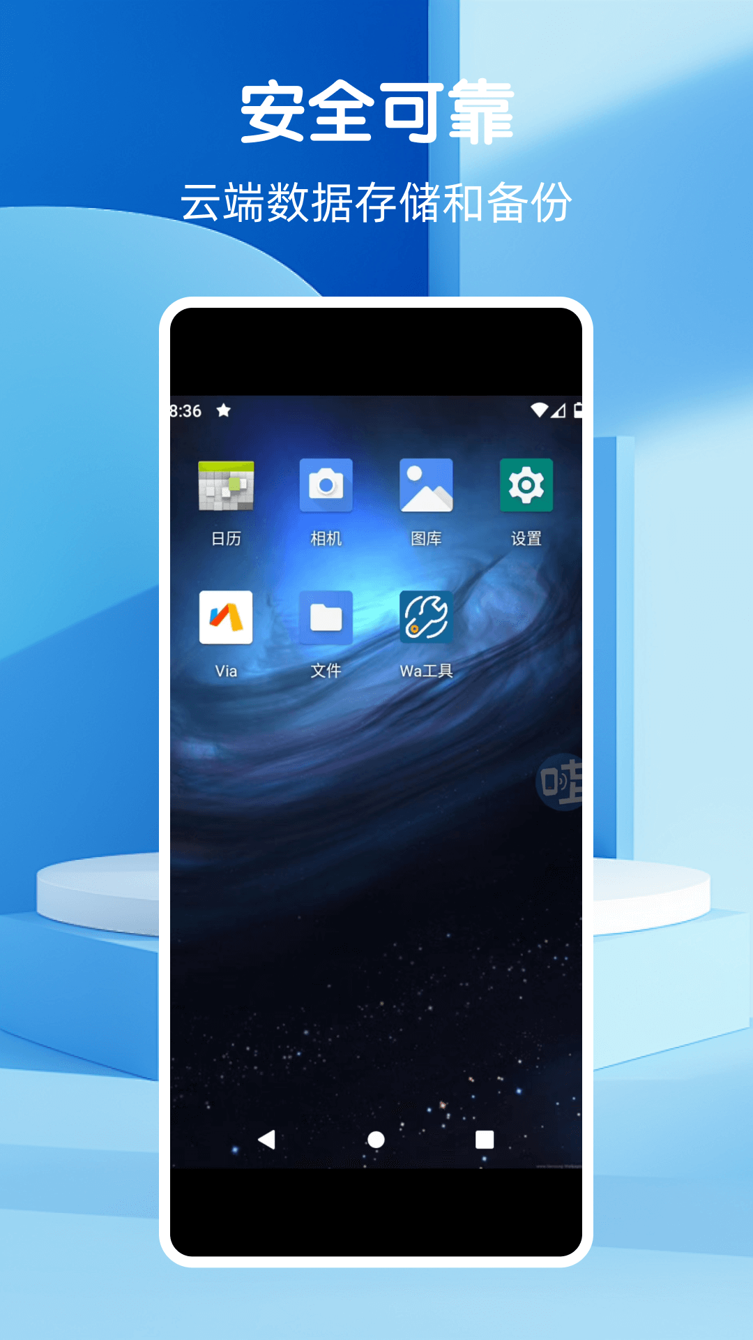 wa���ֻ�app����v2.1.09-release �ٷ���