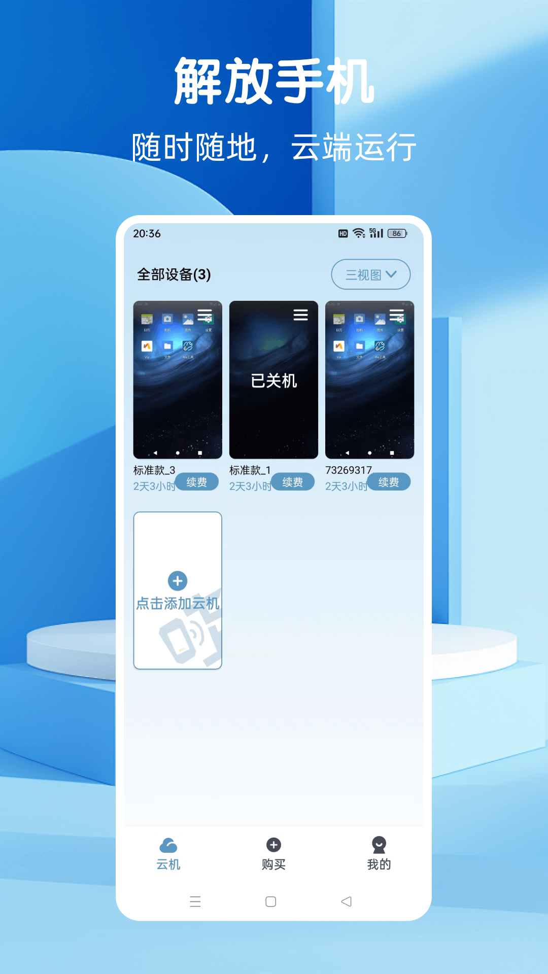 wa���ֻ�app����v2.1.09-release �ٷ���