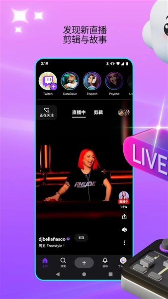 ����ֱ̨��app����(Twitch)v27.4.1 ��׿��