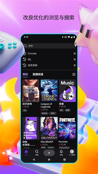 ����ֱ̨��app����(Twitch)v27.4.1 ��׿��