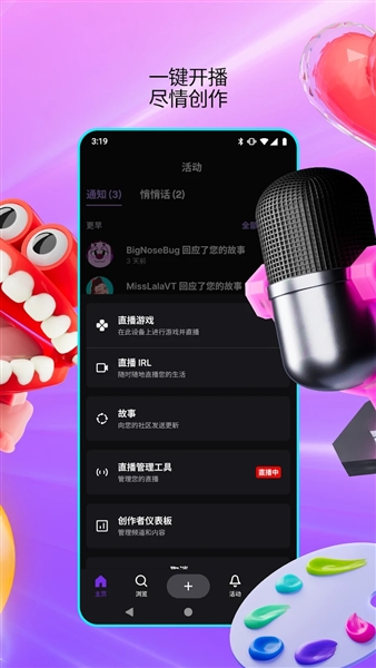 ����ֱ̨��app����(Twitch)v27.4.1 ��׿��