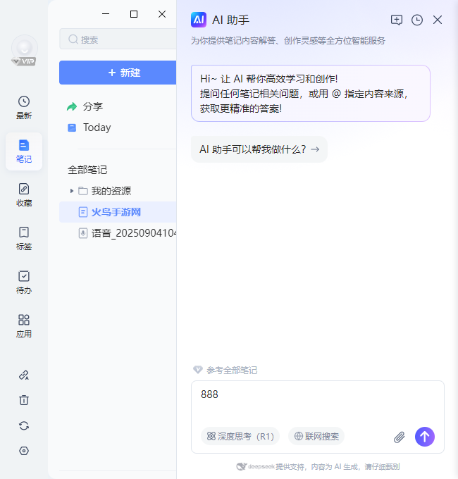 �е��Ʊʼ�pc��v8.2.52 �ٷ���
