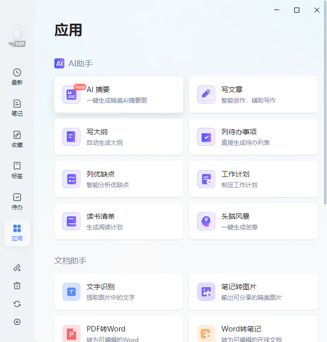 �е��Ʊʼ�pc��v8.2.52 �ٷ���