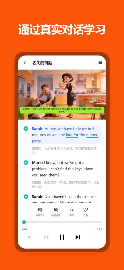 Fluent Friends appv1.0.15 ���°�