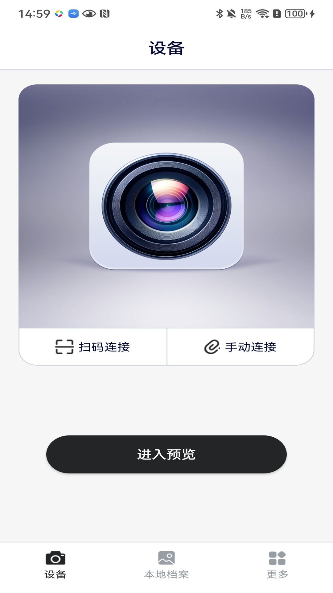 hdv camӦ�ó�������v1.19.20260512 ���°�